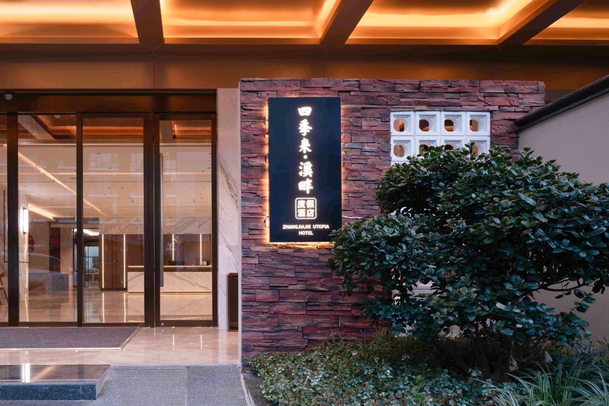 Zhangjiajie Utopia Hotel--Free One Way Pick Up Service Over 2 Nights Zewnętrze zdjęcie