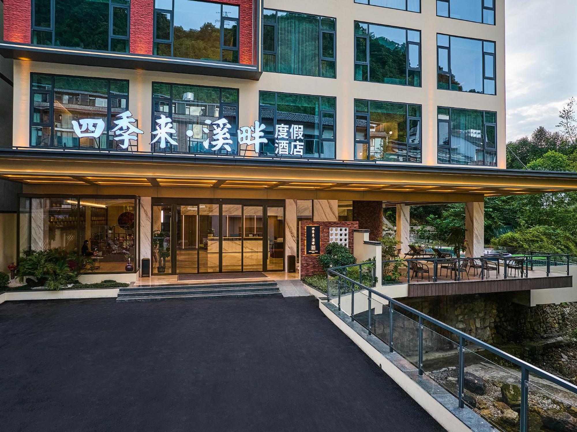 Zhangjiajie Utopia Hotel--Free One Way Pick Up Service Over 2 Nights Zewnętrze zdjęcie
